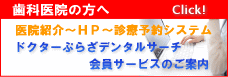 �屡�Ҳ���ȣС�����ͽ�󥷥��ƥࡢ�ɥ������פ餶�ǥ󥿥륵������������ӥ��Τ�����