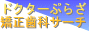 �ɥ������פ餶�������ʥ�����ʡ�縩