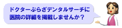 �ɥ������פ餶�ǥ󥿥륵�����˰屡�ξܺ٤�Ǻܤ��ޤ��󤫡�