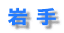 ��긩