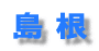 �纬��