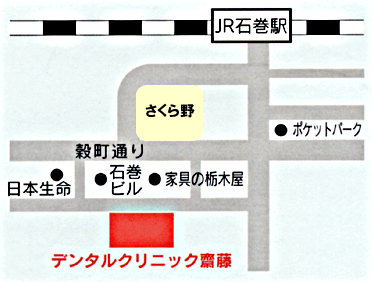デンタルクリニックさいとうMAP